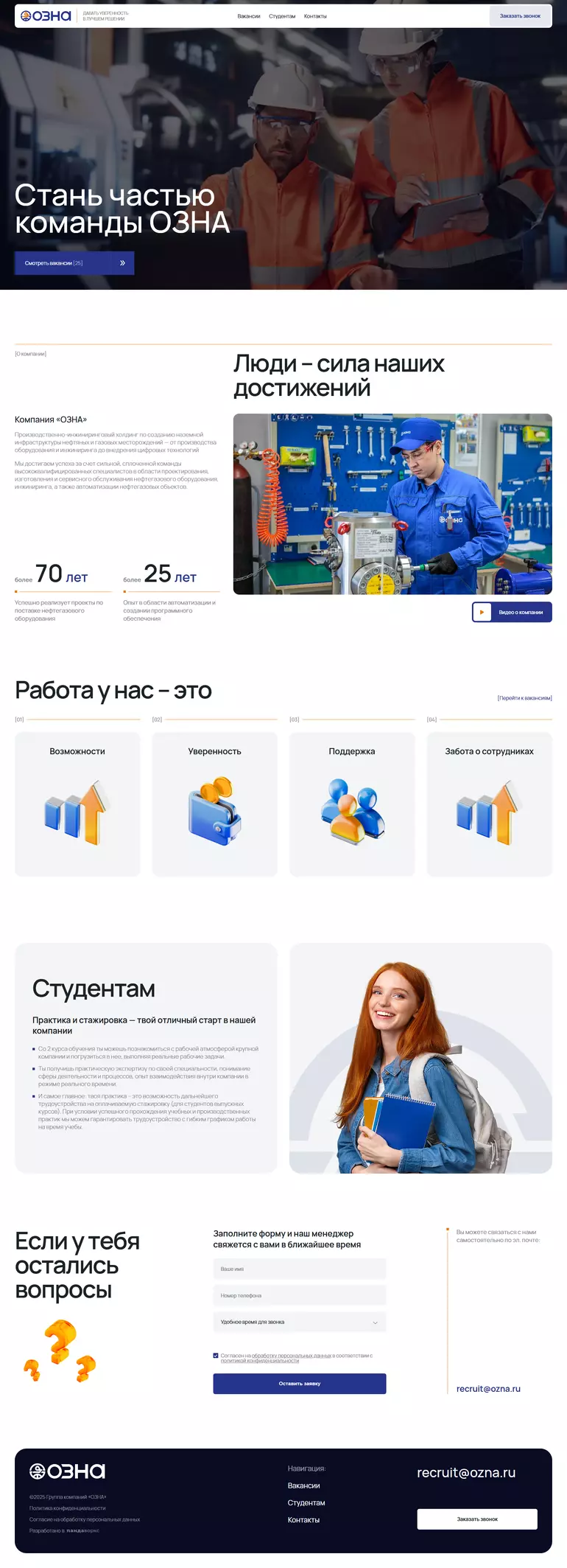 Главная страница